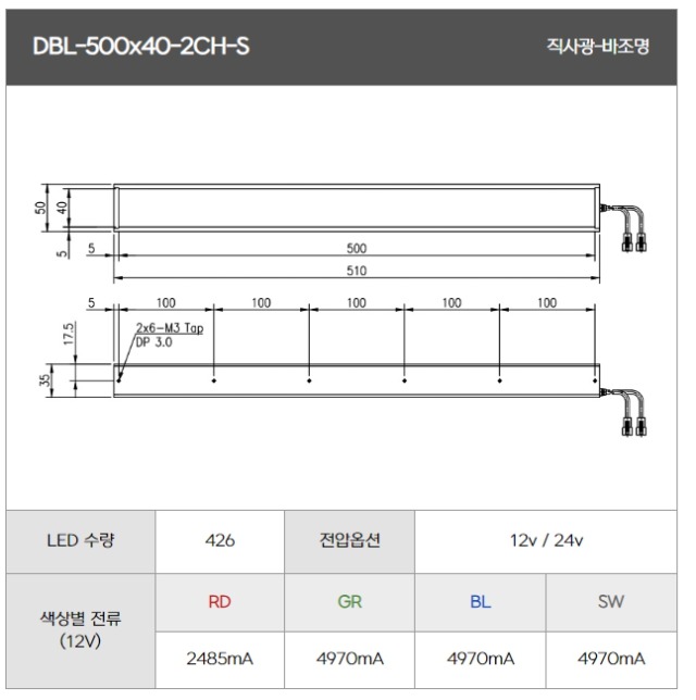 DBL-500x40-2CH-S.jpg