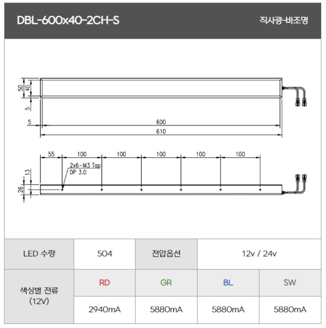 DBL-600x40-2CH-S.jpg