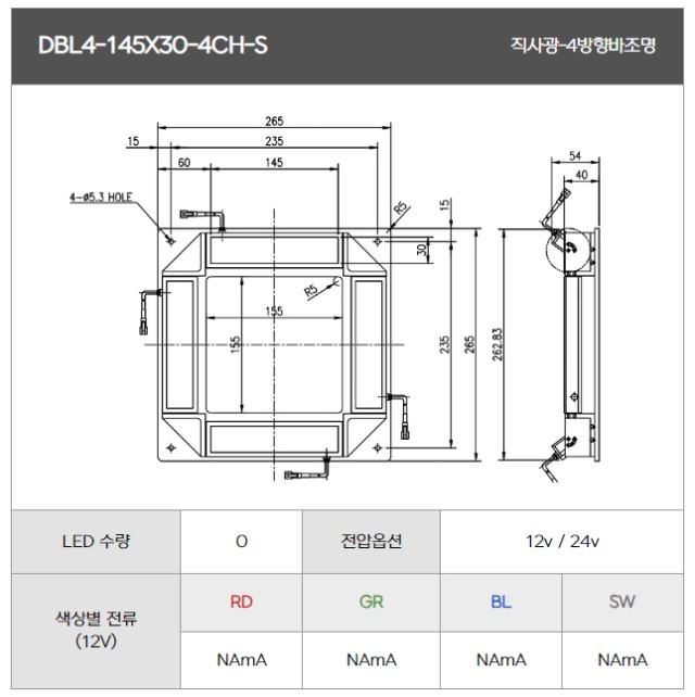 DBL4-145X30-4CH-S.jpg